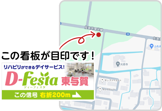 この看板が目印です！